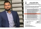 ঢাকা মেট্রো জোনে বহাল বঙ্গবন্ধু প্রকৌশল পরিষদের সাবেক নেতা