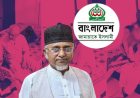 তথ্য-উপাত্ত সংগ্রহের পর এমপি গাজী নজরুলের বিষয়ে সাংগঠনিক পদক্ষেপ: জামায়াত
