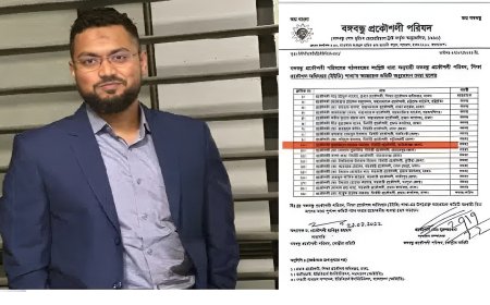 ঢাকা মেট্রো জোনে বহাল বঙ্গবন্ধু প্রকৌশল পরিষদের সাবেক নেতা