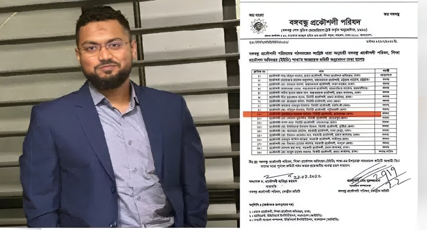 ঢাকা মেট্রো জোনে বহাল বঙ্গবন্ধু প্রকৌশল পরিষদের সাবেক নেতা
