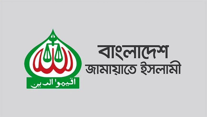 ৮ সিটিতে প্রার্থীদের নাম প্রস্তুত করে রেখেছে জামায়াত