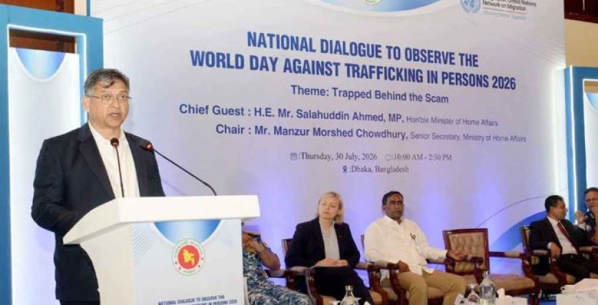 মানবপাচার ও অনলাইন স্ক্যাম প্রতিরোধে কঠোর অবস্থানে সরকার: স্বরাষ্ট্রমন্ত্রী